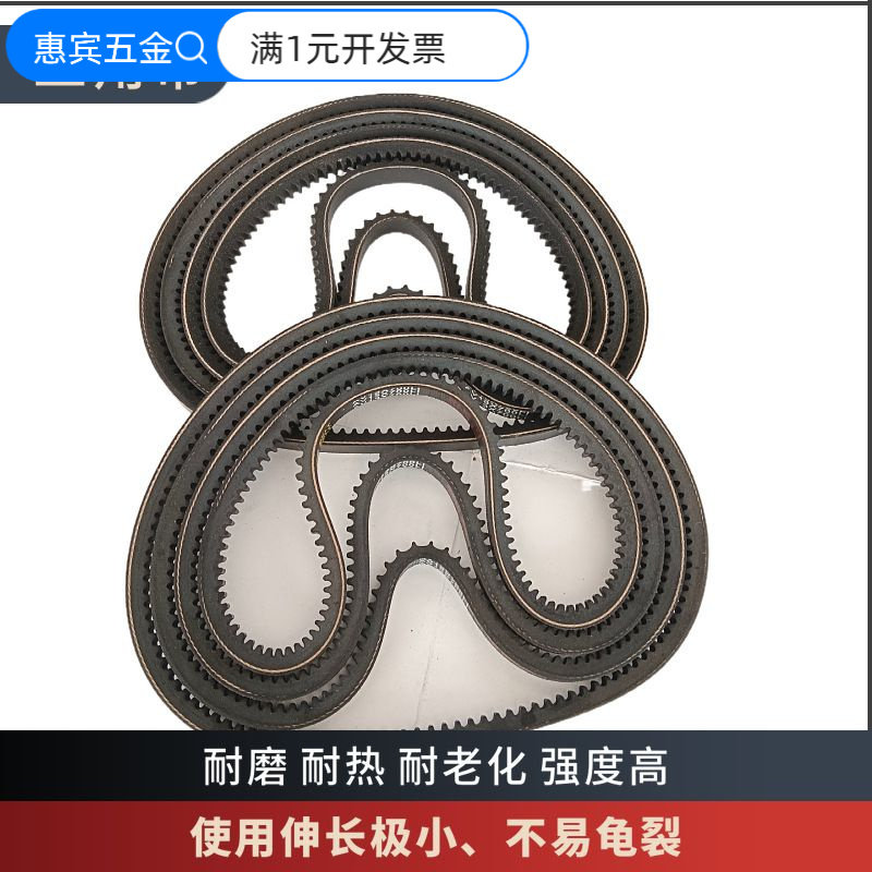 带齿货车齿轮齿形带三角皮带三角
