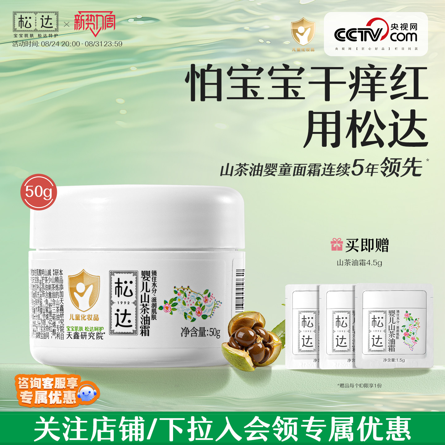 商品图