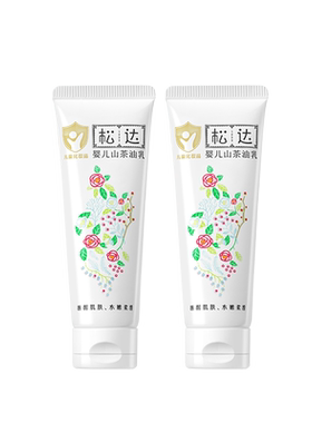 松达婴儿山茶油霜+乳套装