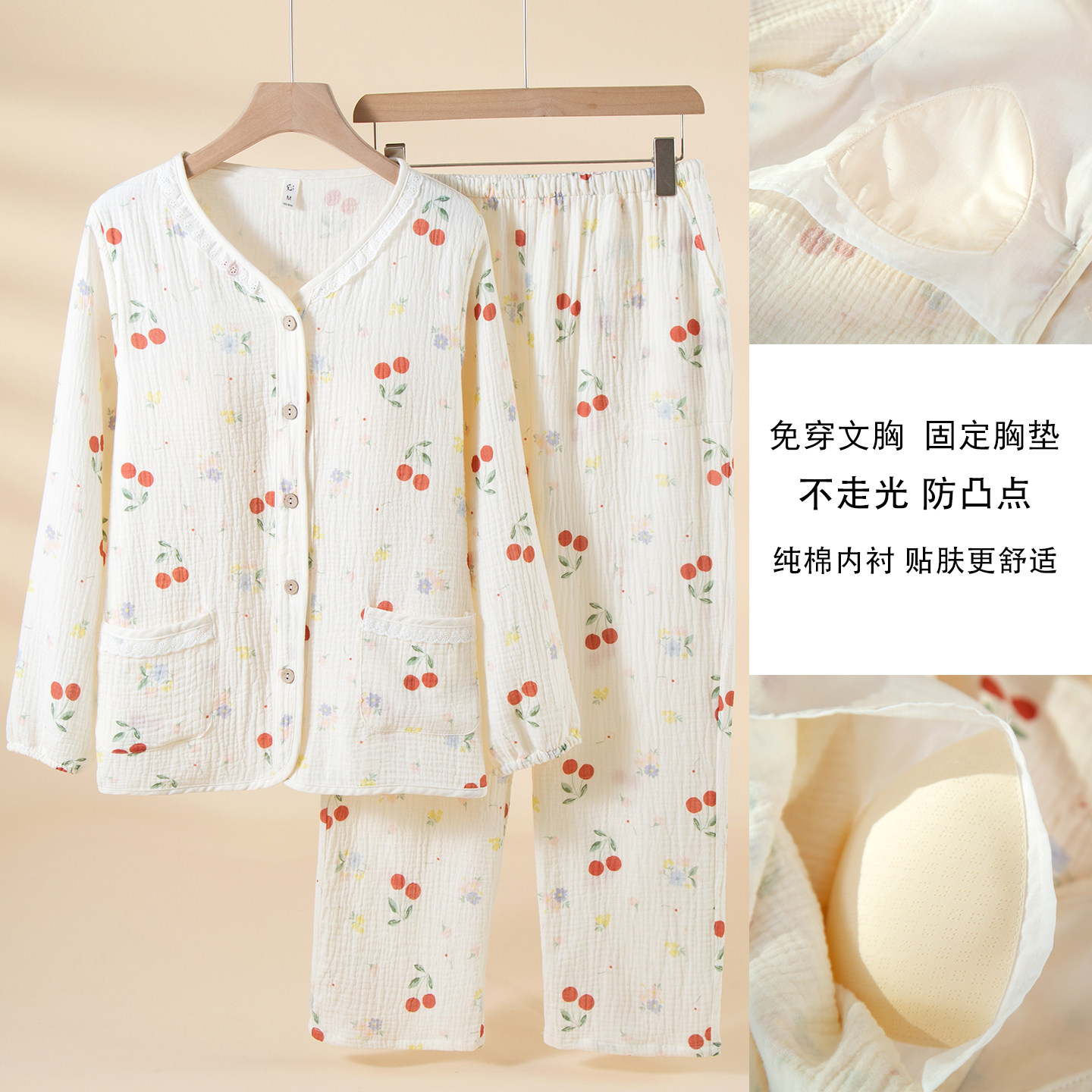 胸垫款A类纯棉双层纱女睡衣套装