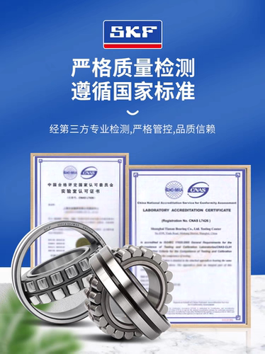 SKF进口轴承型号大全平面轴承22205 22206 22207 22208E调心轴承