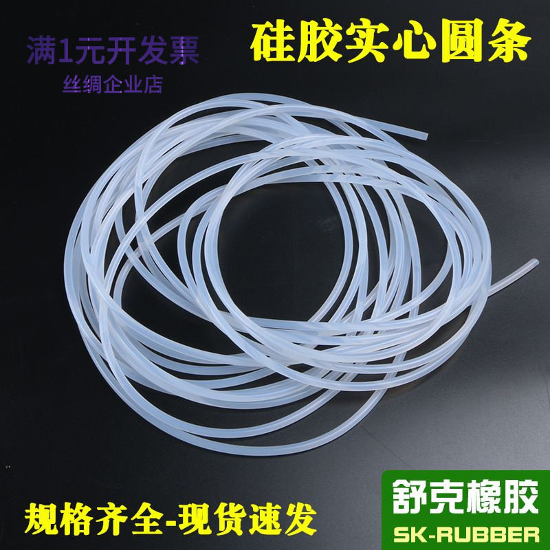 防水耐高温硅胶实心圆棒圆条透明