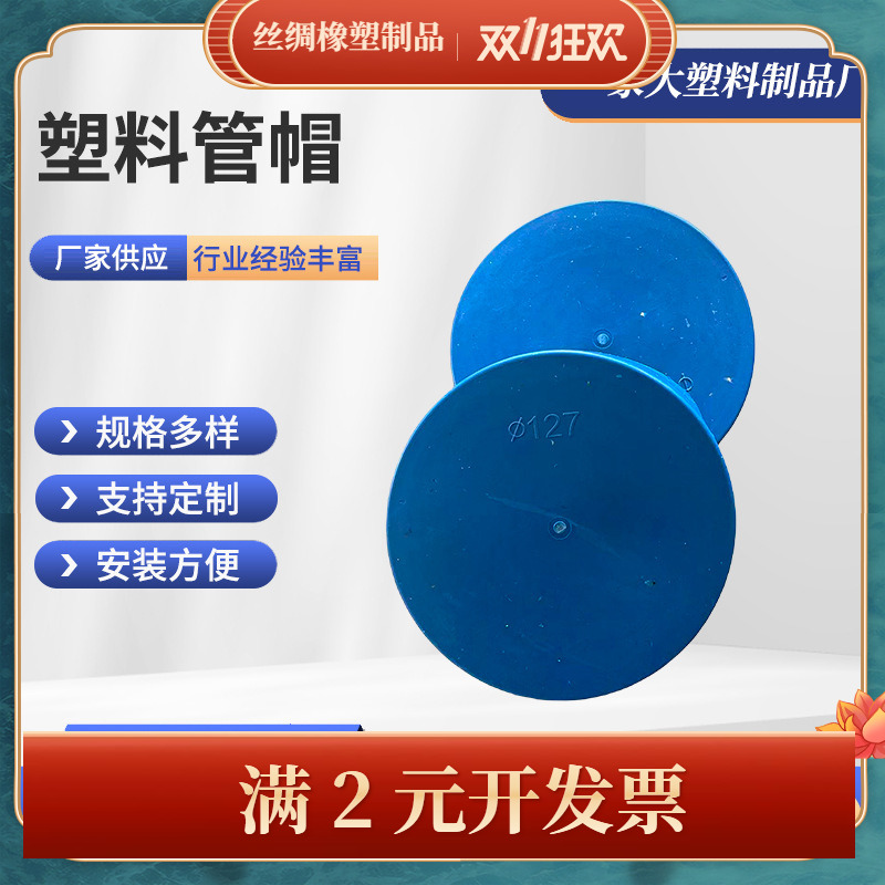 165mm塑料管工地防尘管帽落水管专用外扣管帽蓝色防尘管堵165