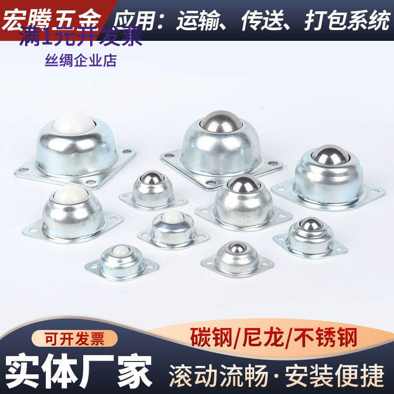 万向球输送球牛眼轮CY镀锌不锈钢尼龙滑轮滚珠牛眼轮重型万向球