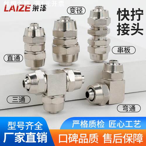 气动铜快拧直通接头变径KLU/PU-4 6 8 10 12 14 16mm锁母气管对接