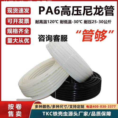 PA尼龙管气管4/5/6/8/10/12/14/16耐油耐酸碱PA6气管软管耐压耐磨