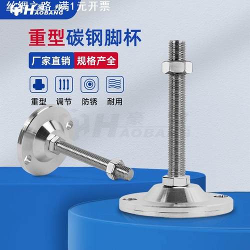 重型双孔脚杯D80镀铬带孔固定调节脚D100固定碳钢带定位孔地脚M20