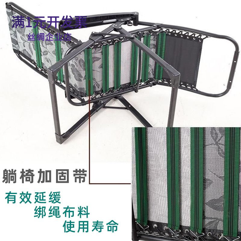 躺椅加固防裂带绿色折叠椅承重带