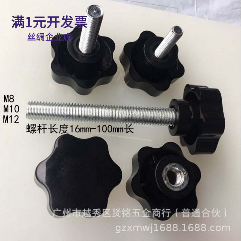 48#六角梅花胶头螺丝塑料头星型