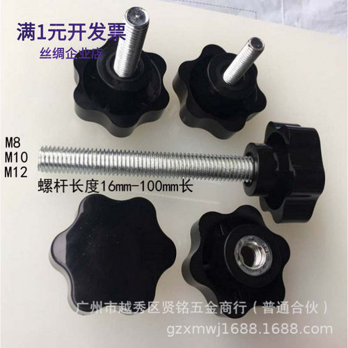 48#六角梅花胶头螺丝塑料头星型