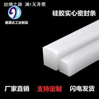 硅胶方条硅胶实心密封条耐高温硅胶防水防撞扁条封口机防滑异形条