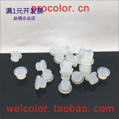 耐高温环保硅橡胶防漏堵头脚垫短