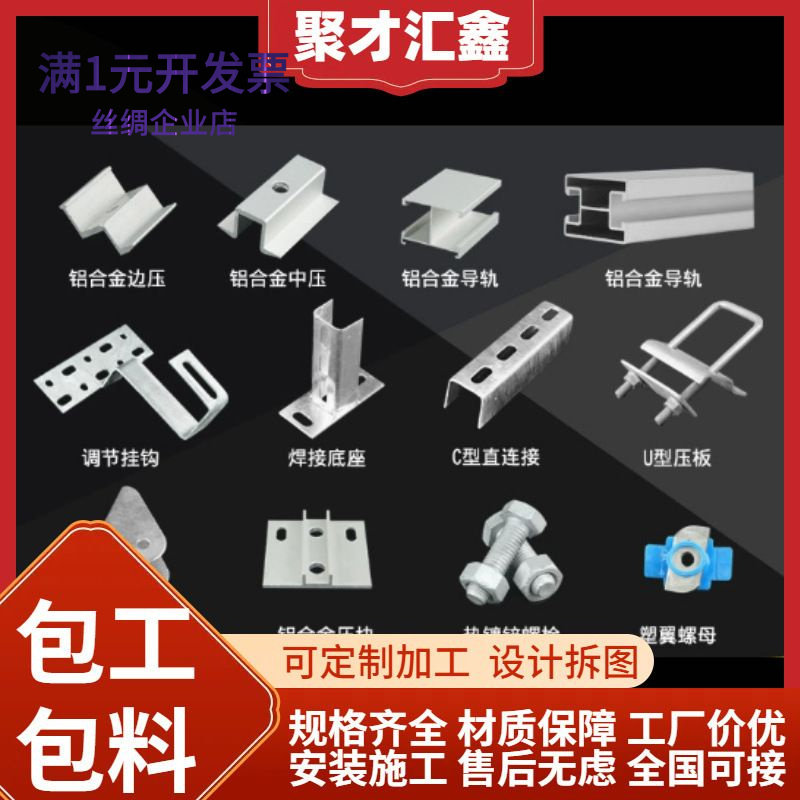 现货太阳能光伏支架中压块边压块