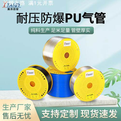 PU气管透明气动软管 8*5mm空压机气管高压气动软管高压气管PU管