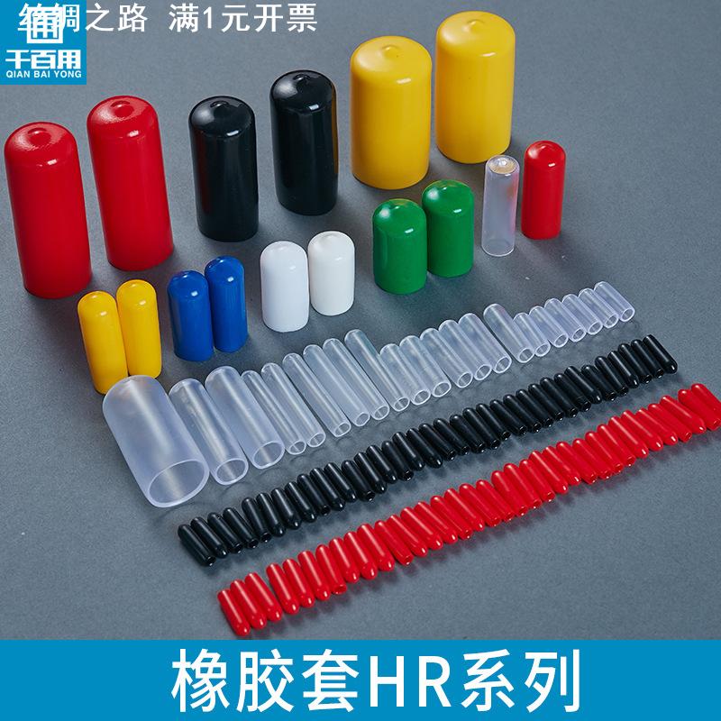 塑料管塞橡胶套橡胶帽螺丝保护套橡胶护套PVC胶套塑料帽螺纹盖帽