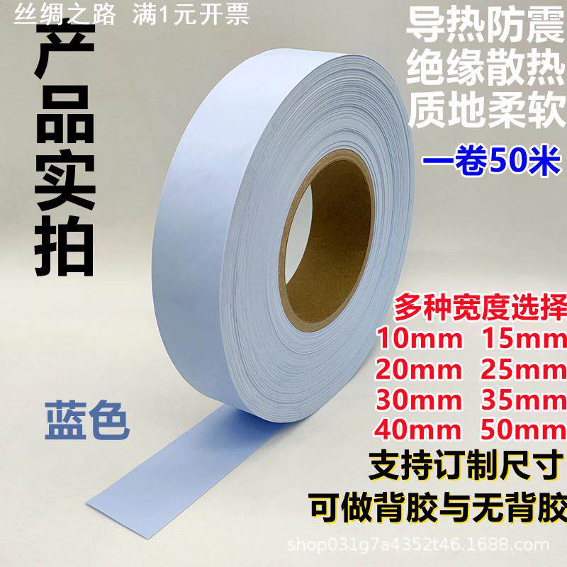 导热矽胶布蓝色绝缘布电器绝缘垫耐高温硅胶布矽胶片LED散热垫片