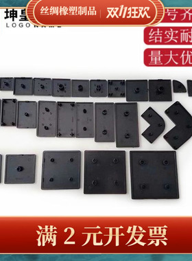 铝型材端盖欧标系列黑色端面盖板铝型材专用堵头装饰塑料盖封盖