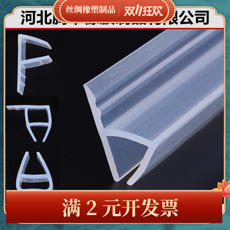 h无框阳台玻璃门窗密封条 硅胶门缝窗户防风条淋浴房浴室防水胶条