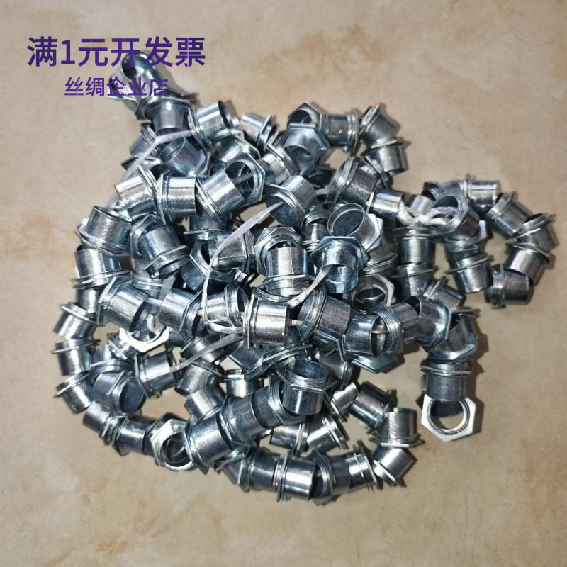 包塑金属软管接头镀锌加厚耐磨外丝连接快速接头配件线盒盖板锁母