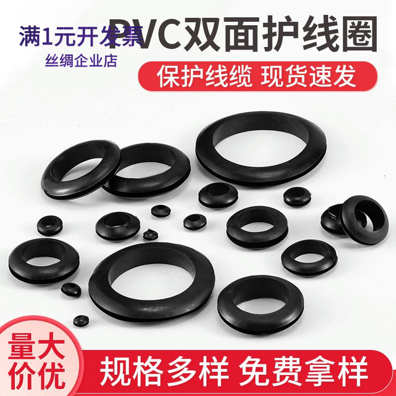 双面套护线环双面护线套保护套出