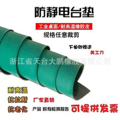 防静电台垫耐高温防滑桌垫车间工作桌面垫绝缘橡胶实验室地贴台垫