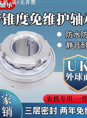 免维护轴承UK206 UK207 UK208玉米收割机带锥度可配紧定套使用