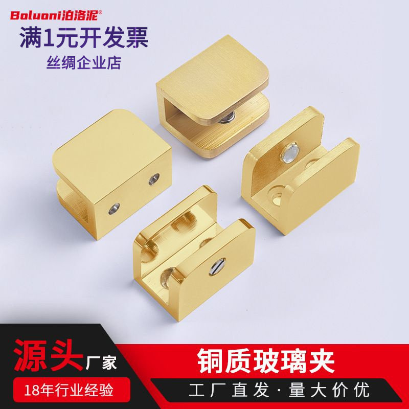 源头直销铜质玻璃夹层板固定支架
