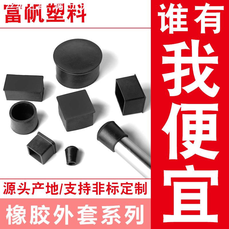方形管外套方管塑料外套软胶外套黑色桌椅家具脚垫封盖管塞帽