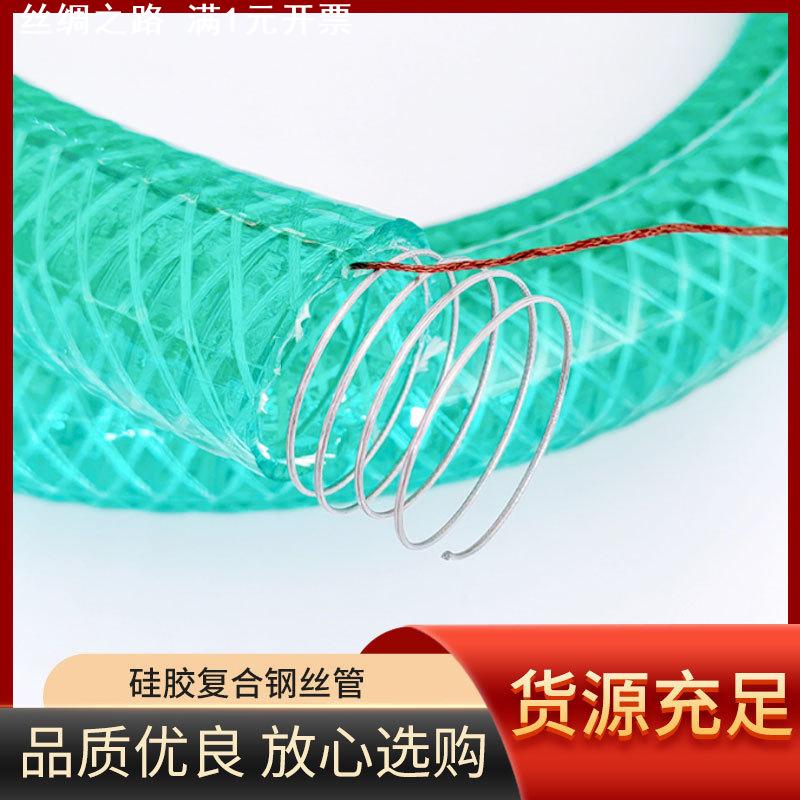 耐低温PVC硅胶复合钢丝管输油管汽油柴油耐酸碱耐低温耐腐软管