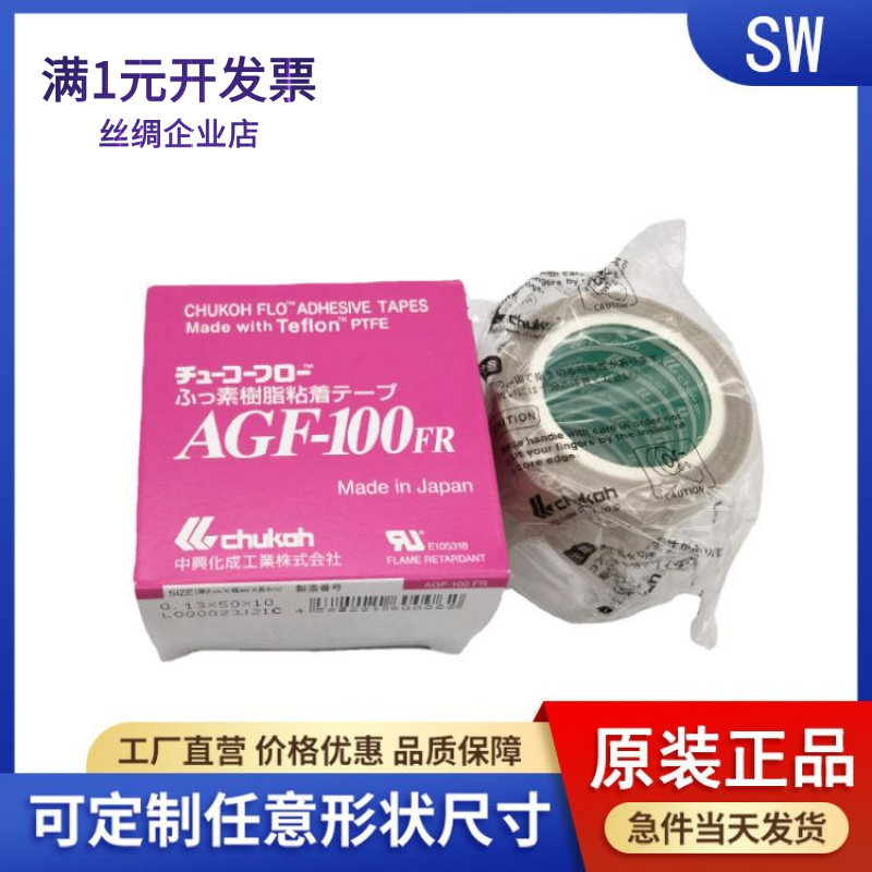 现货原装正品日本CHUKOH中兴化成