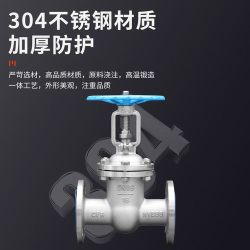 Z41W-16P 304/316不锈钢法兰闸阀耐高温蒸汽阀门手动闸阀DN80 100