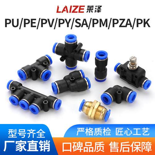 气管快速接头PU直通PE塑料三通PG变径气泵气动接头配件高压快插