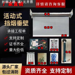 柔性挡烟垂壁阻燃固定式 活动式 防火布电动硅胶布挡烟垂壁验收