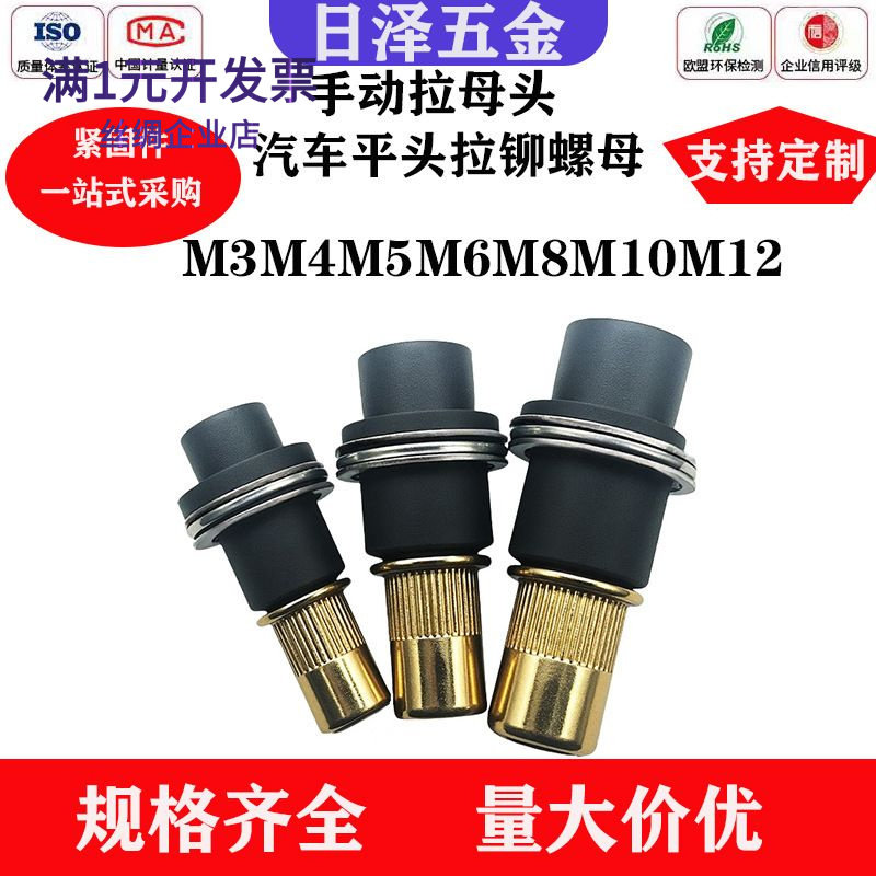 手动拉母头m3-m12家用汽车牌照薄