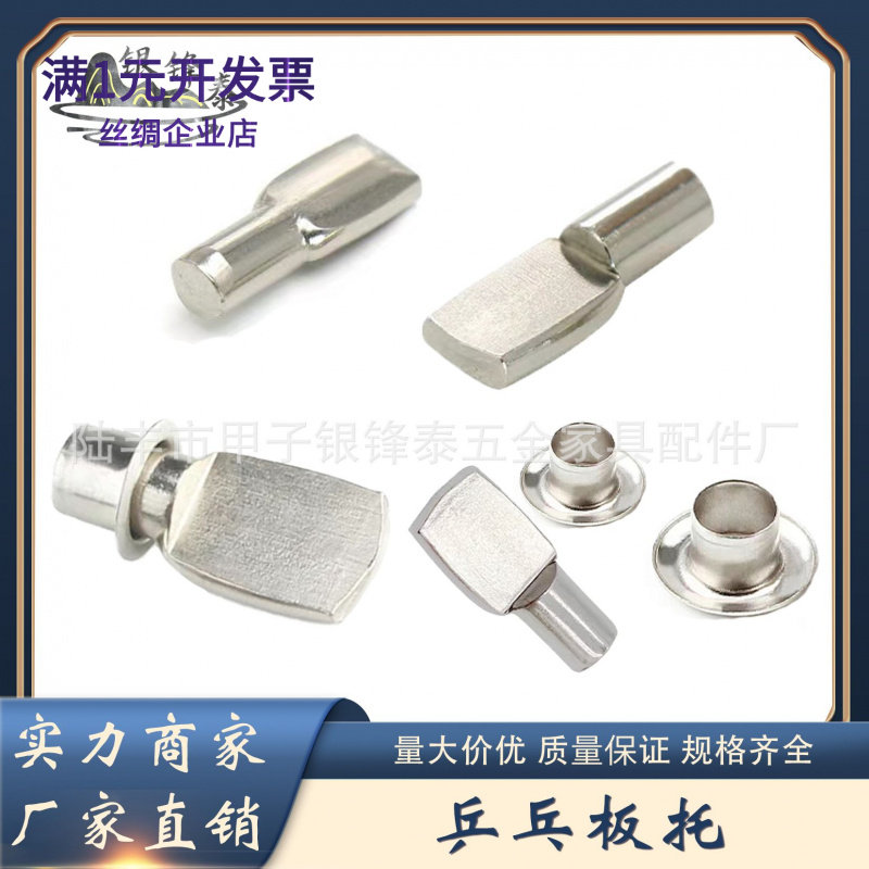 银锋泰五金一字隔板托鸭嘴形板托