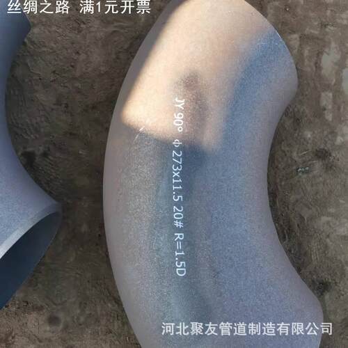 无缝16Mn热压弯头（无直段） 电厂主汽锅炉冲压 90度对焊 高压