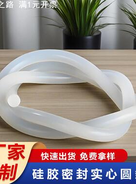 耐高温硅胶实心条密封防水胶条硅橡胶透明圆条1/2.5/3/3.5/8/12mm