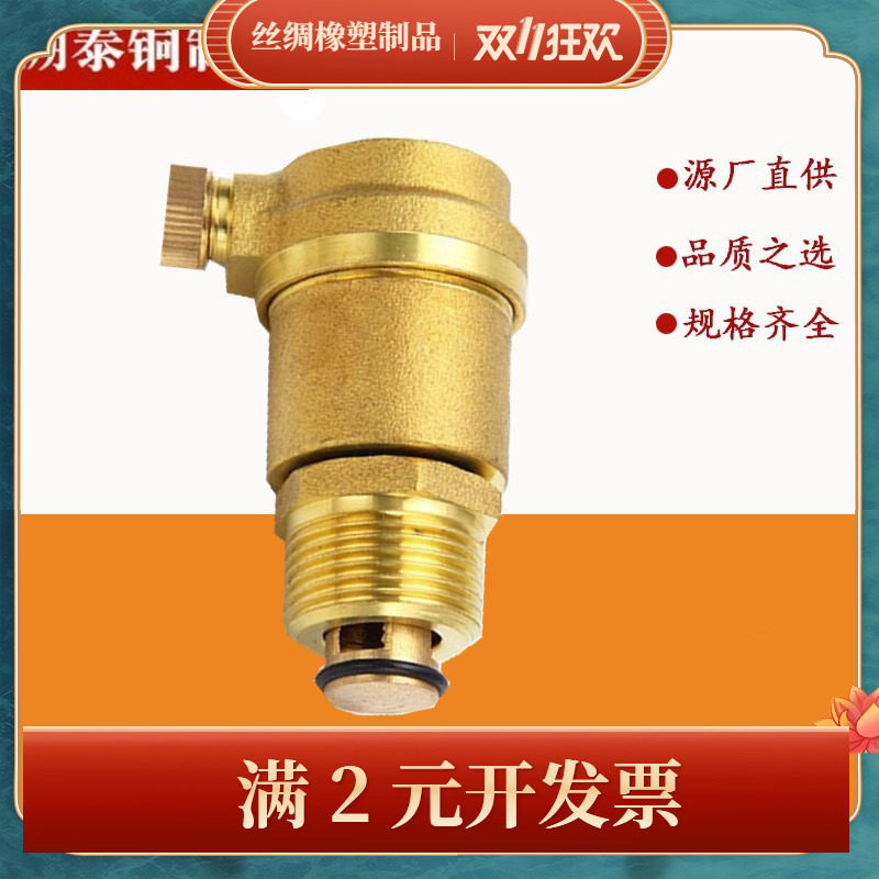 供应黄铜排气阀暖气管道地暖自动排气阀丝扣外螺纹快速单向排气阀