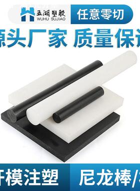 蓝色MC浇筑实心尼龙棒 白色pa6尼龙板防静电聚酰胺板零切加工直发