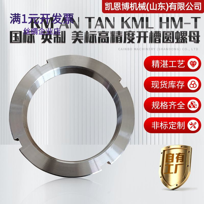 现货批发美标英制非标圆螺母 AN TAN N PN TN止退螺母开槽圆螺母