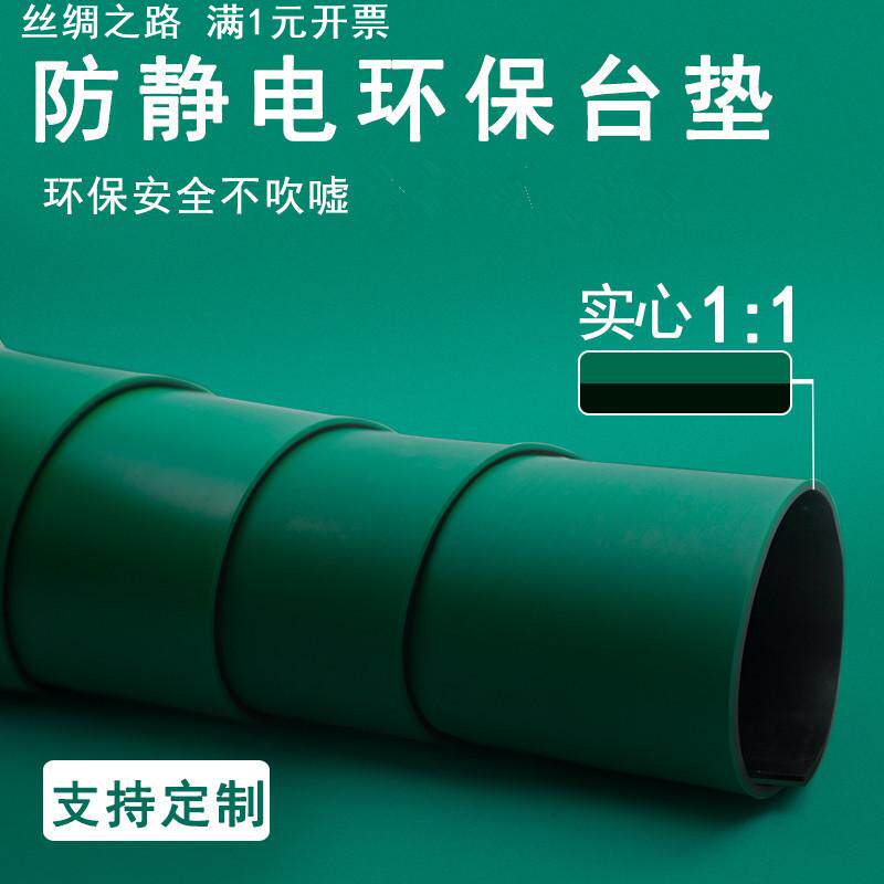 防静电台垫通过ROSH2.0环保标准检测防静电胶皮流水线实验室工作