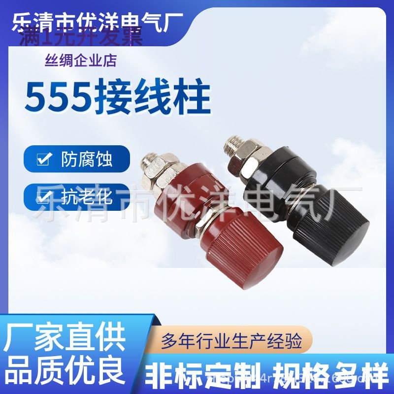 厂家批发M8接线柱JS-555纯铜半铜