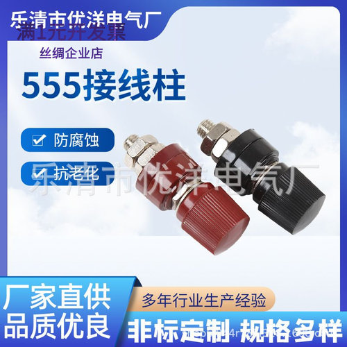 厂家批发M8接线柱JS-555纯铜半铜