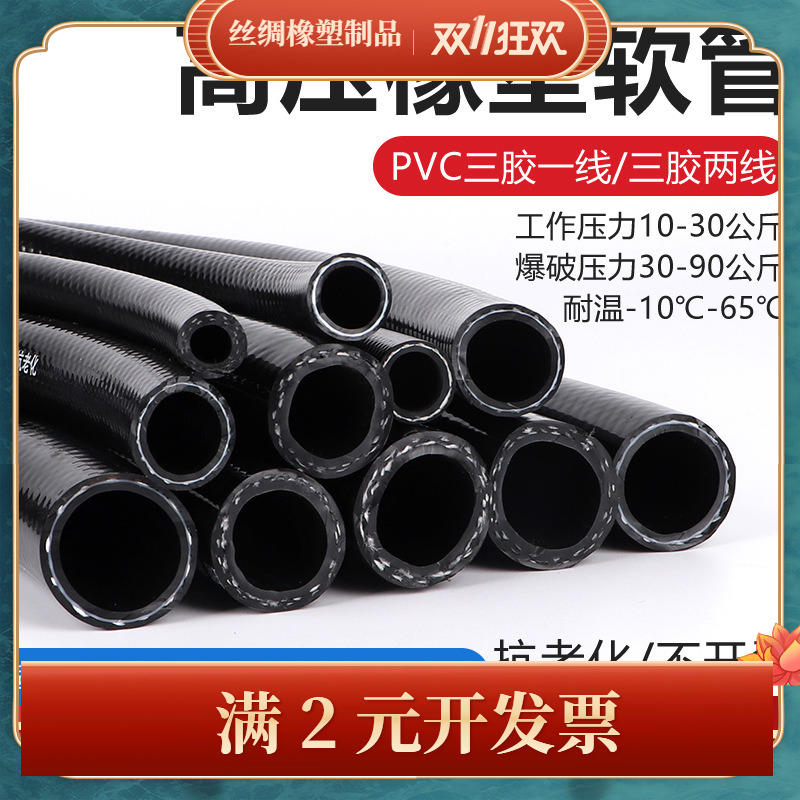 黑色高压水管耐磨加厚防爆抗老化塑胶塑料花园管PVC穿线软管