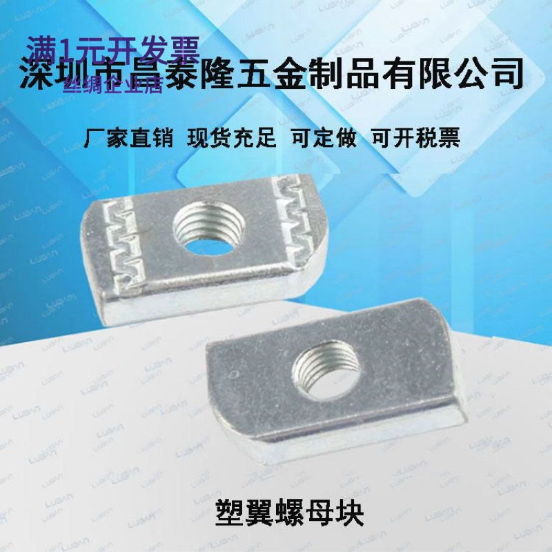 镀锌弹簧螺母块长方形型压块塑翼