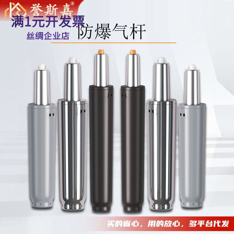 吧椅升降气杆高脚凳美发椅大工凳配件气缸电脑椅升降椅防爆液压杆