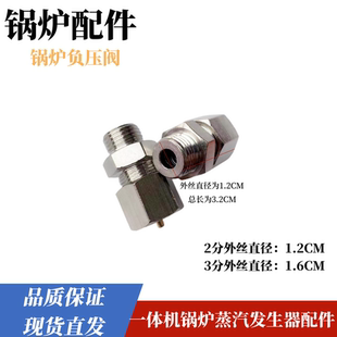 锅炉防虹吸回水阀 负压平衡阀 负压阀 减压阀锅炉蒸汽发生器配件