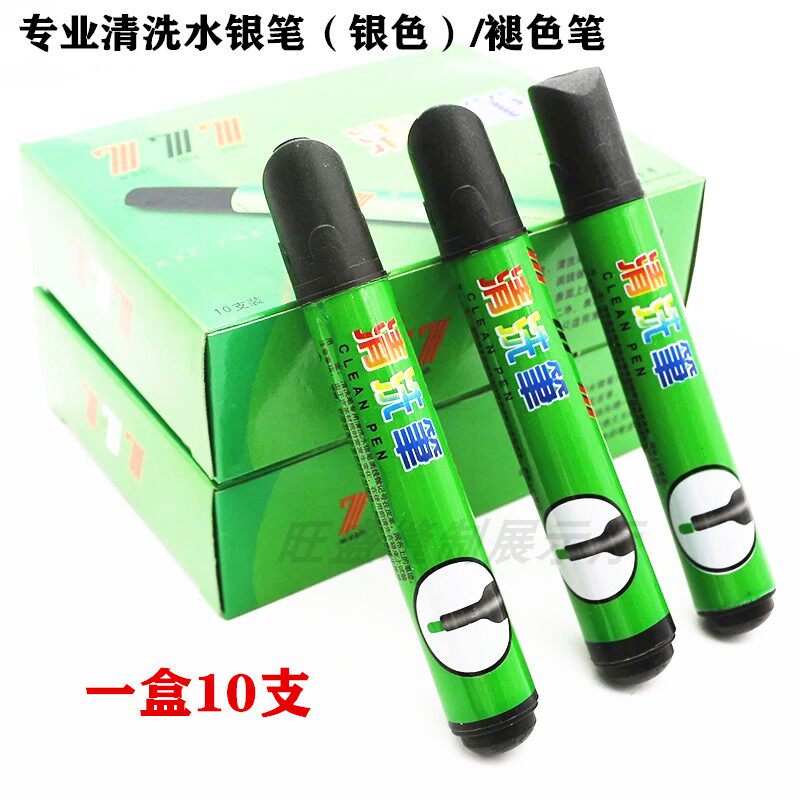 777清洗笔服装水银笔笔迹清洗剂