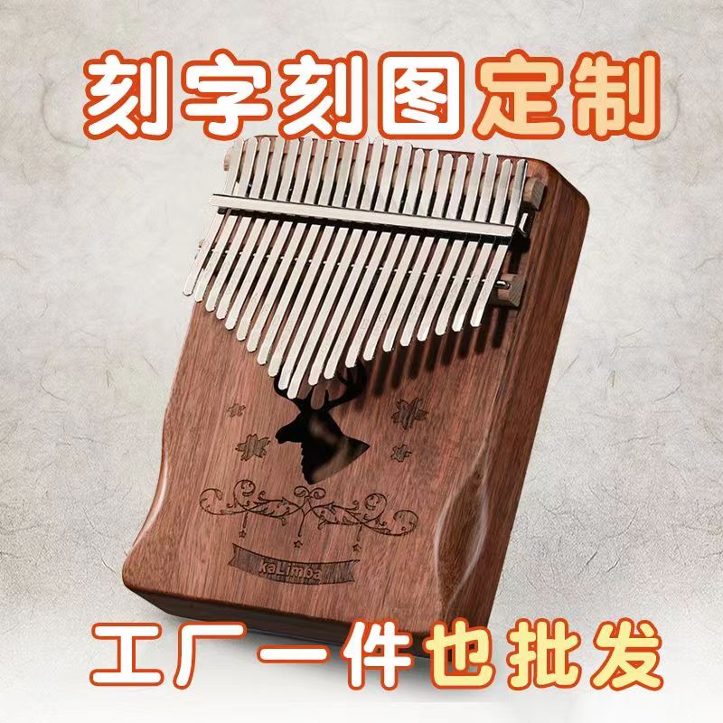 微星拇指琴卡林巴网红小礼物