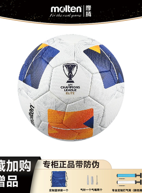 molten24-25亚冠精英赛正式比赛足球5号热粘合F5N5000-AC-E